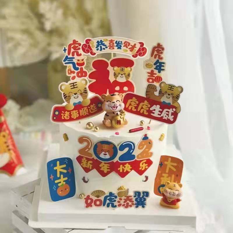 2022虎年蛋糕装饰摆件卡通萌虎宝宝周岁小老虎生日派对新年插件