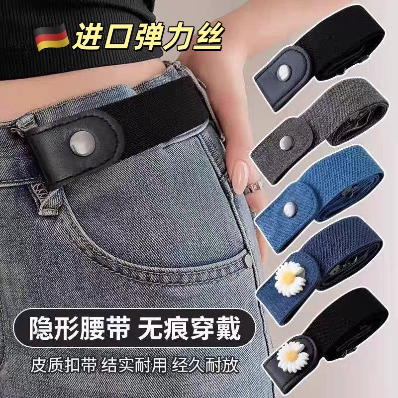 百搭懒人腰带女款2025新款牛仔裤收腰弹力松紧皮带女裤腰收紧神器