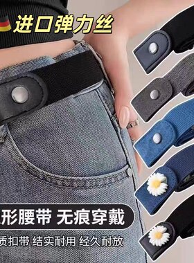 百搭懒人腰带女款2025新款