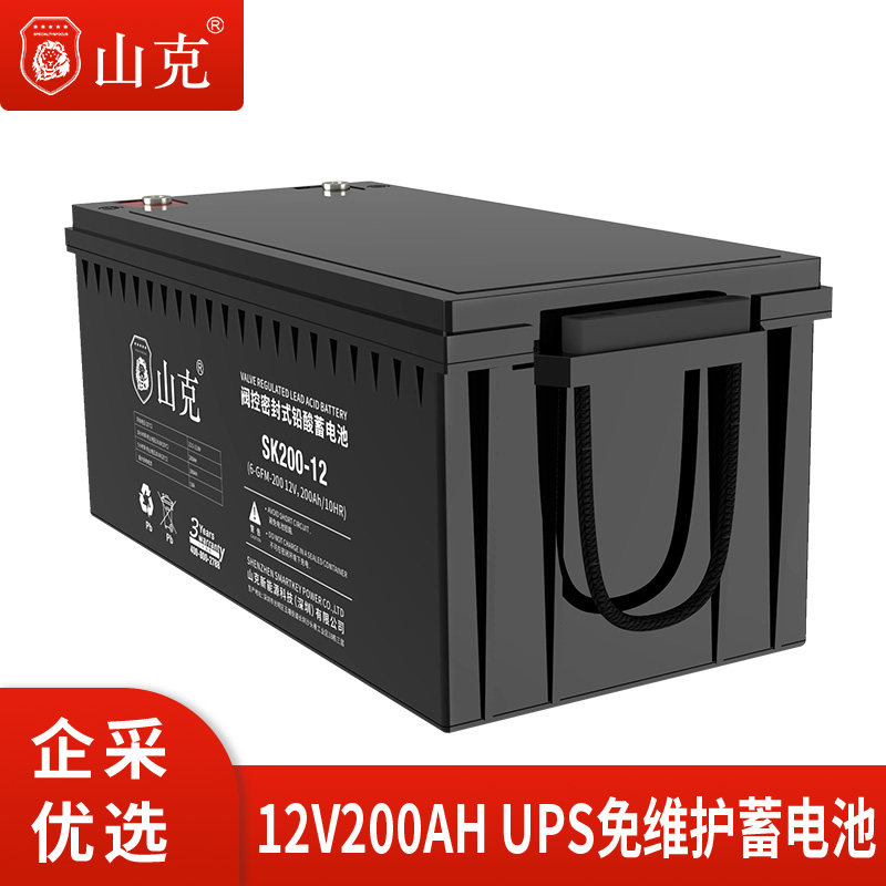 山克UPS蓄电池12V200AH铅酸免维护蓄电池UPS电源专用外接电瓶12V