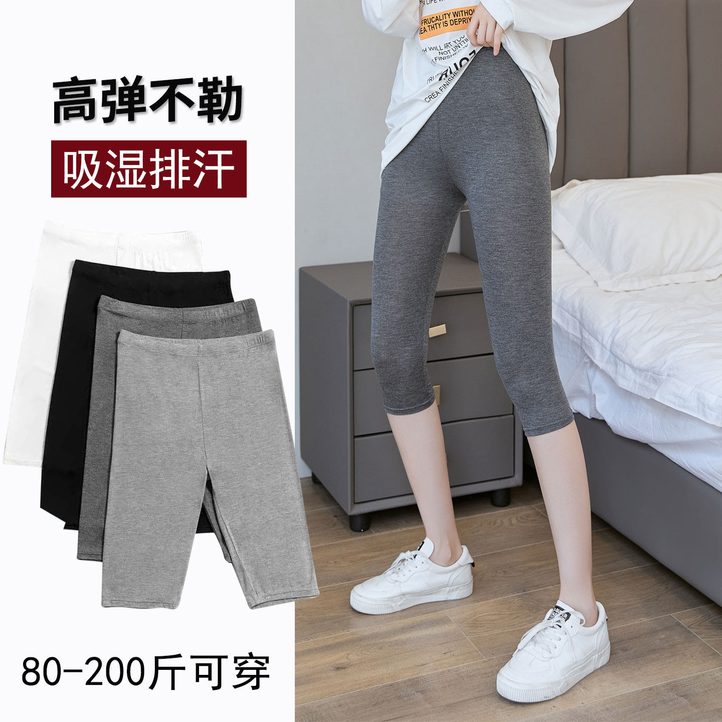 打底裤女士夏季薄款七分裤高腰五分安全裤加长防走光大码修身弹力