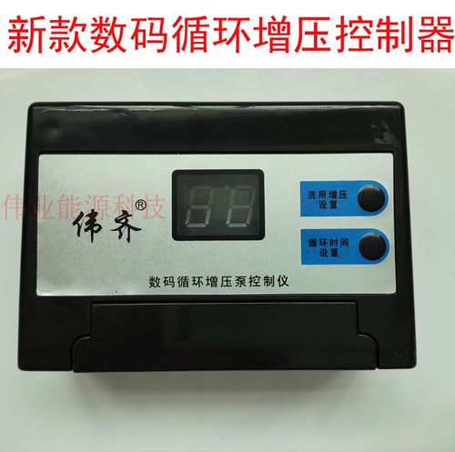 空气太阳能回水控制器循环泵系统
