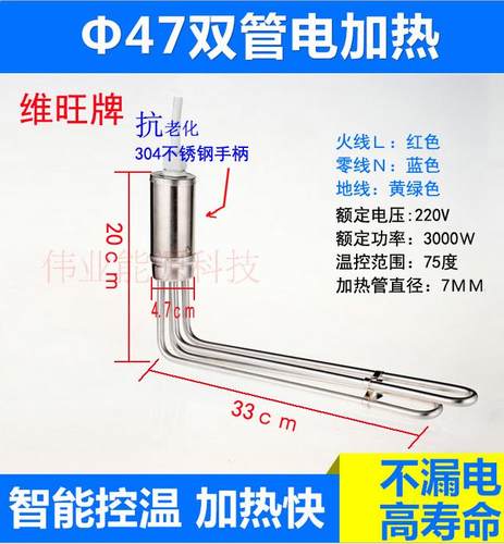 太阳能热水器电加热管辅助