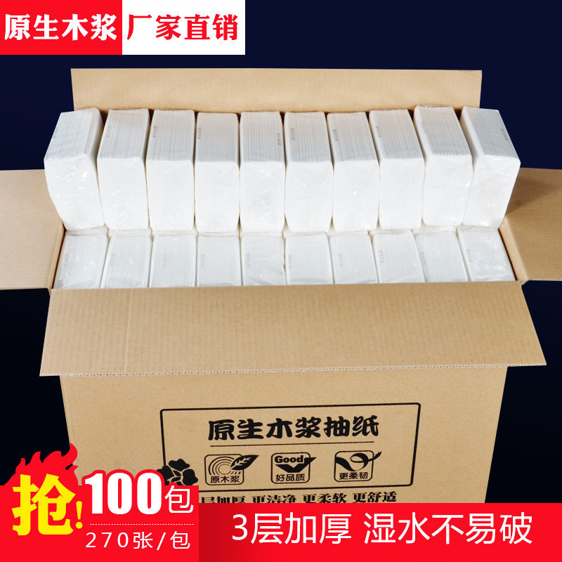 整箱小姨抽纸厂家批发酒店餐巾纸卫生纸原木纸巾抽纸家庭装大包装