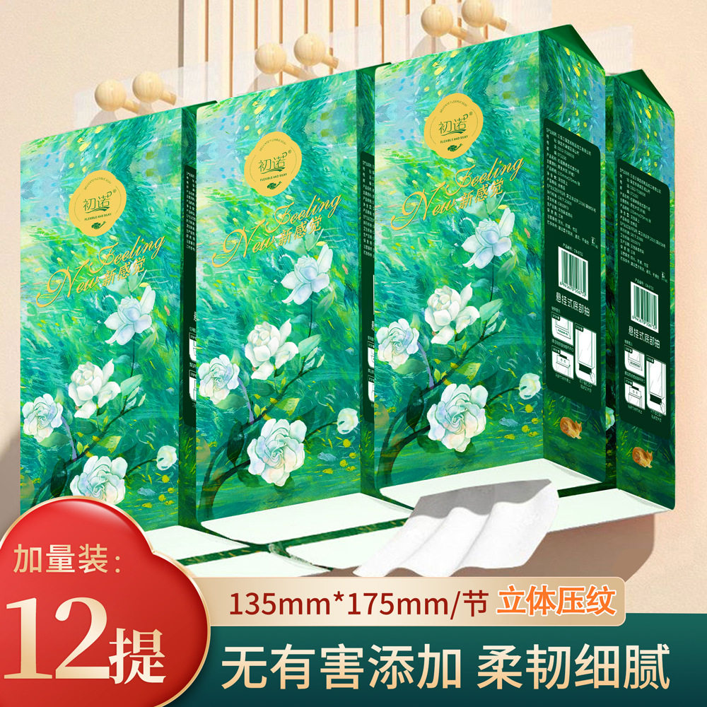 12大提家用悬挂式抽纸巾大包挂抽整箱餐巾纸抽卫生纸擦手纸厕纸DF