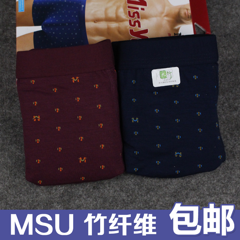 男士平角内裤MSU真想您竹纤维