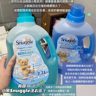 真的好爱小熊的干净皂香感！韩国SNUGGLE小熊香氛洗衣液持久留香