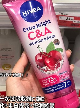 保税！好清爽！NIVEA泰国妮维雅维他命身体乳柑橘樱桃320ml保湿