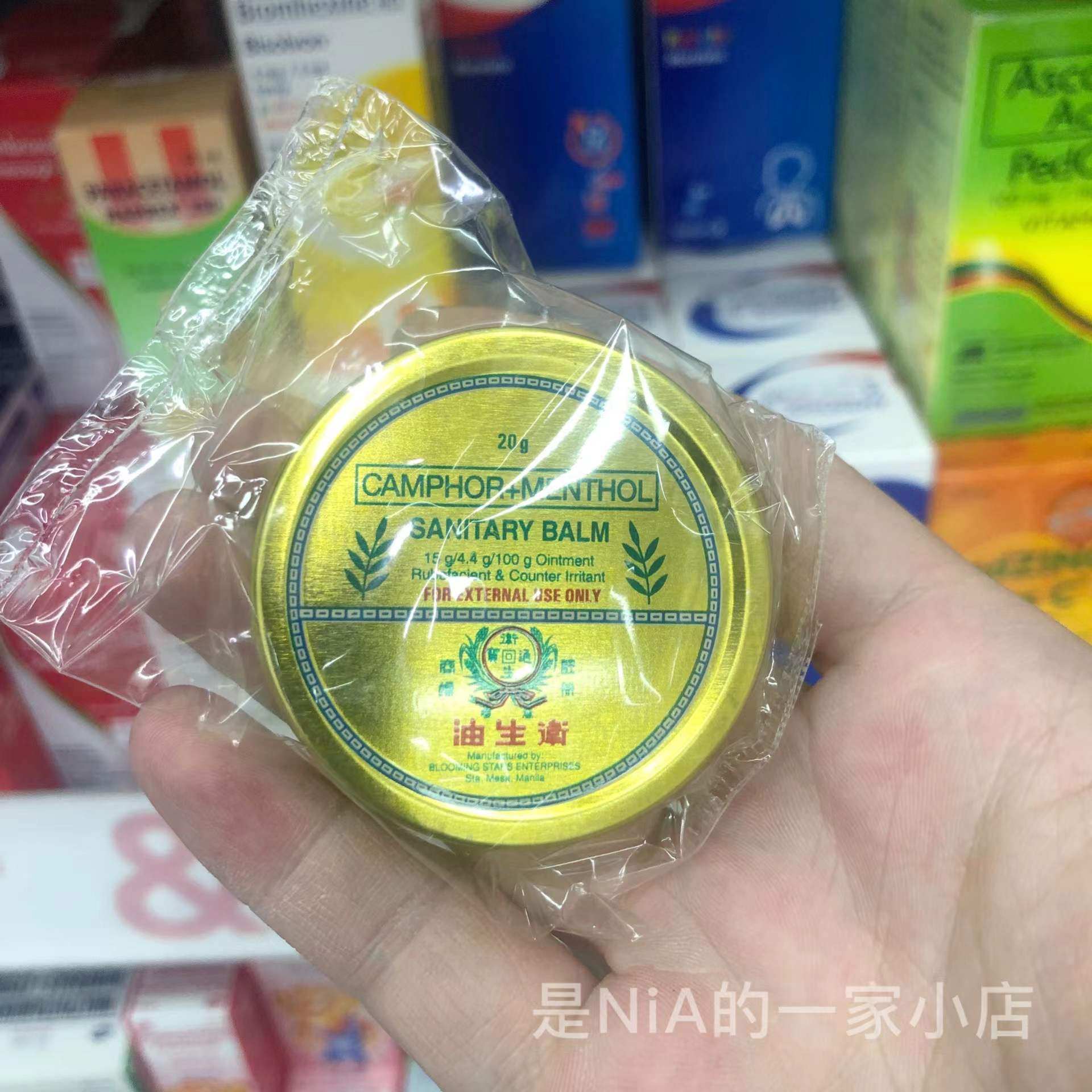 代购菲律宾原装正品卫生油防蚊虫叮咬止痒20g防暑