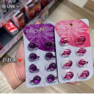 巨好用小彩球！印尼ellips意立诗护发精油胶囊滋养修复染烫8粒装