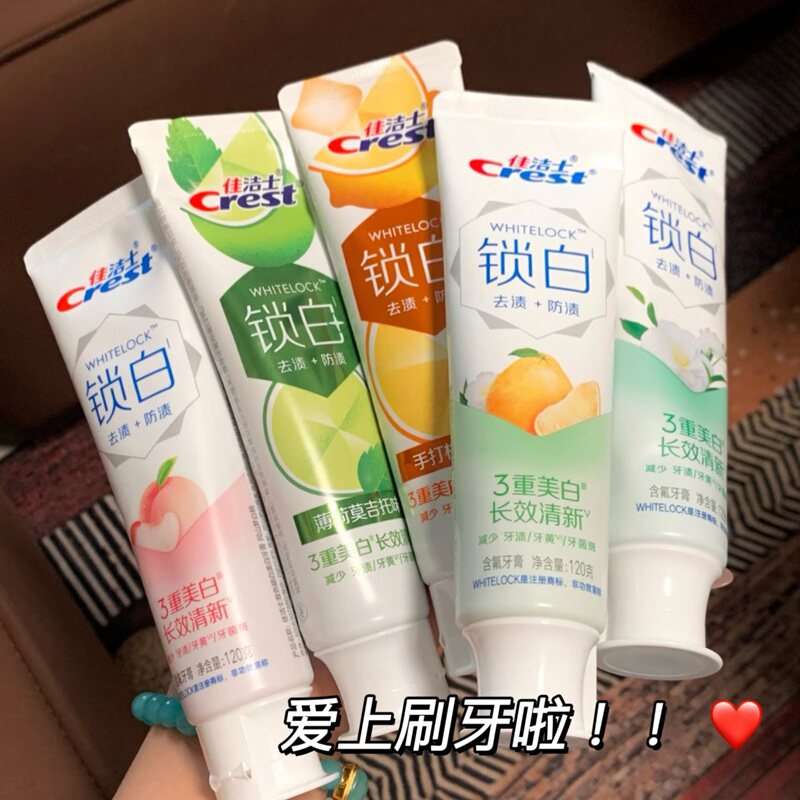 佳洁士锁白牙膏白桃清柚白茶清新