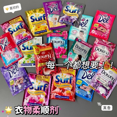 Surf/Downy/Del菲律宾衣物柔顺剂