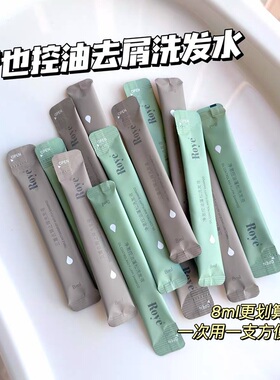 巨方便便携款！若也Roye控油蓬松洗发水去屑止痒丰盈滋润改善毛躁