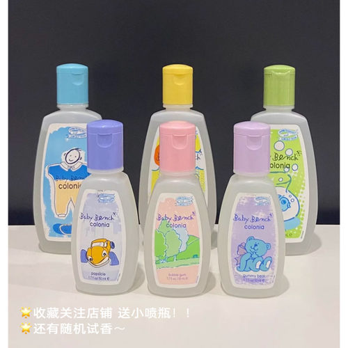 行走巨婴菲律宾奔趣古龙水