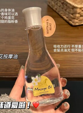 保税！爱啦！印尼巴厘岛Balidancer保湿身体按摩油150ml伴手礼
