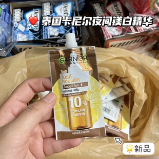 保税!新品泰国卡尼尔GARNIER美白淡斑精华修复便携装一盒45ml