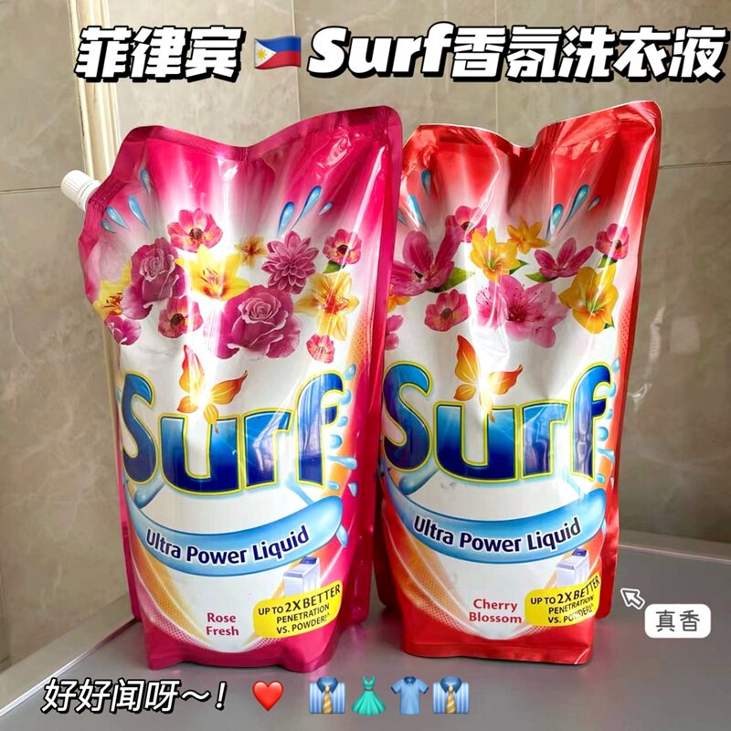 洗的又香又干净！菲律宾Surf香氛浓缩洗衣液温和清洁柔软衣物护理
