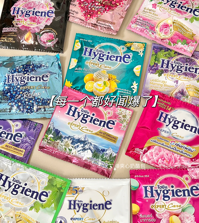 闻起来就很贵！泰国衣物柔顺剂hygiene浓缩柔软持久留香防静电