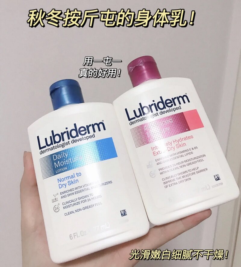 便宜大碗好用！LUBRIDER露比黎登润肤乳果酸身体乳保湿滋润不油腻怎么看?
