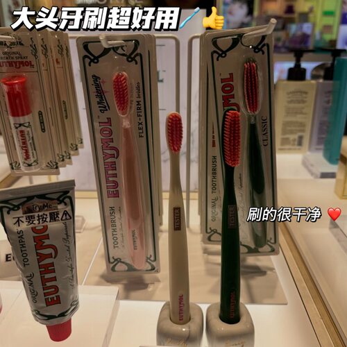 好好刷牙！Euthymol悦滋木大头牙刷成人软毛清洁口腔高颜值温和