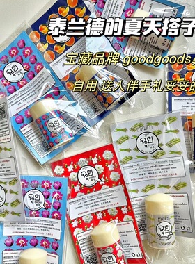 泰兰德的夏日搭子！泰国goodgoods清凉鼻通Choui草本香提神醒脑