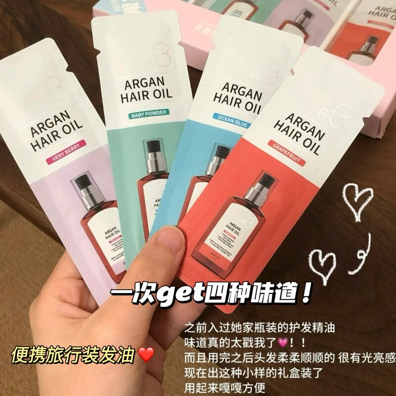 一次get4种味道！韩国RAIPR3护发精油顺滑改善干枯毛躁清爽不油腻