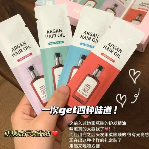 一次get4种味道！韩国RAIPR3护发精油顺滑改善干枯毛躁清爽不油腻