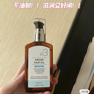 关注好价!韩国人气RAIP R3摩洛哥坚果护发精油柔顺受损修复香氛