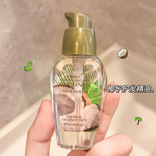 保税！好用！泰国Mistine椰子油免洗护发油修护干枯毛躁发质顺滑