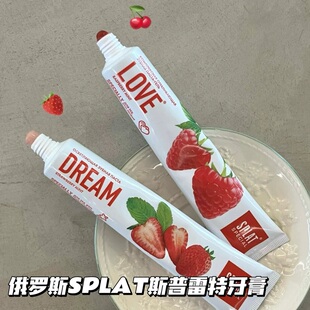 草莓脑袋冲！俄罗斯SPLAT斯普雷特草莓树莓牙膏水果味清新口气