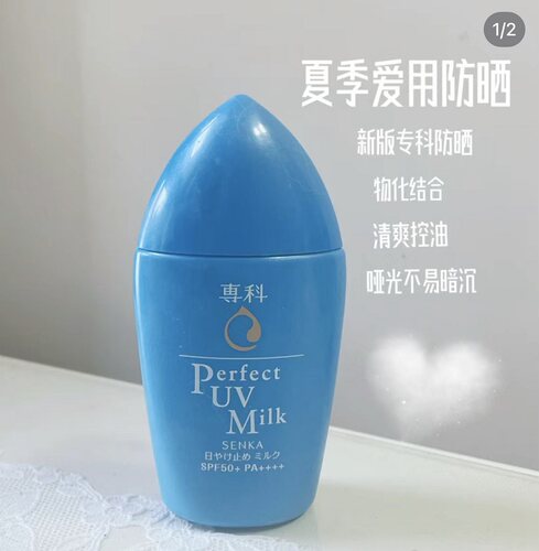 保税！新版日本专科防晒senka珊珂清爽控油防水防汗哑光不易暗沉