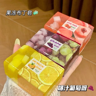 好爱葡萄！悦利加水果皂果冻葡萄透明精油皂布丁沐浴洗手当香薰