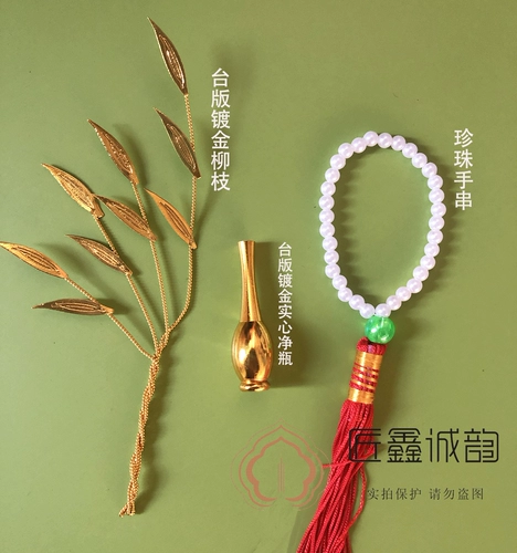 Fo Xin Yuan's Taiwan Edition Буддийская статуя аксессуары Guanyin Liuzhi Jing Bottle Bott