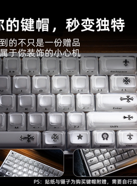 水晶果冻2.0克罗心键帽侧刻磁轴机械键盘加厚白色MDA高度wooting