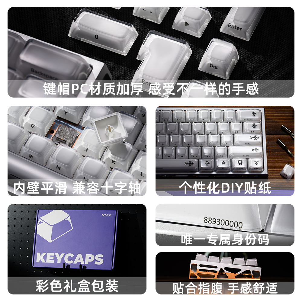 xvx水晶果冻2.0键帽送克罗贴纸