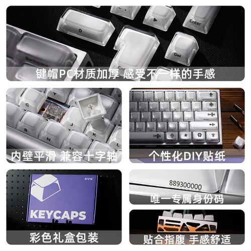 xvx水晶果冻2.0键帽送克罗贴纸