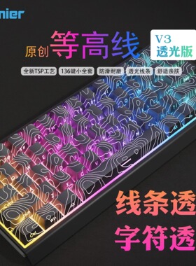 Womier等高线3.0wooting原厂侧刻键帽PBT个性透光键帽客制化