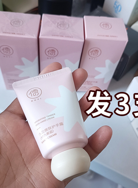 3支装RUYI儒意水盈嫩肤护手霜