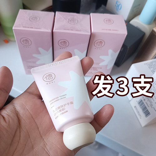 3支装RUYI儒意水盈嫩肤护手霜