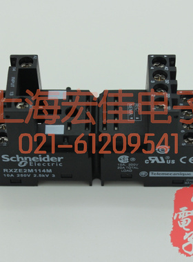 RXZE2M114M 施耐德小型继电器座子  原装正品