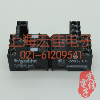 RXZE2M114M 施耐德小型继电器座子  原装正品