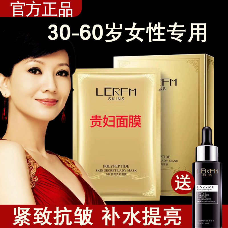 贵妇面膜嫩肤保湿改善暗