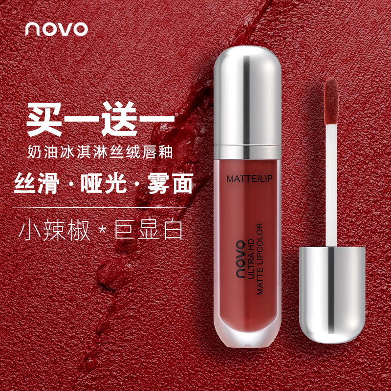 2支novo奶油冰淇淋丝绒唇