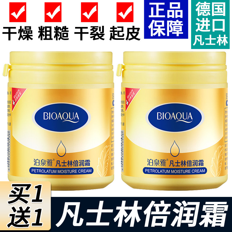 凡士林保湿倍润霜儿童小