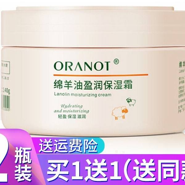 2大瓶澳洲进口绵羊油面霜补水嫩弹滋润提拉紧致身体乳护手霜乳液
