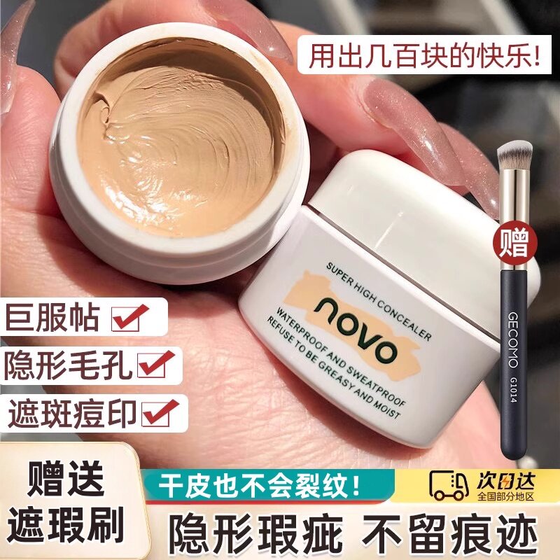 李佳琪推荐遮瑕膏盘持久