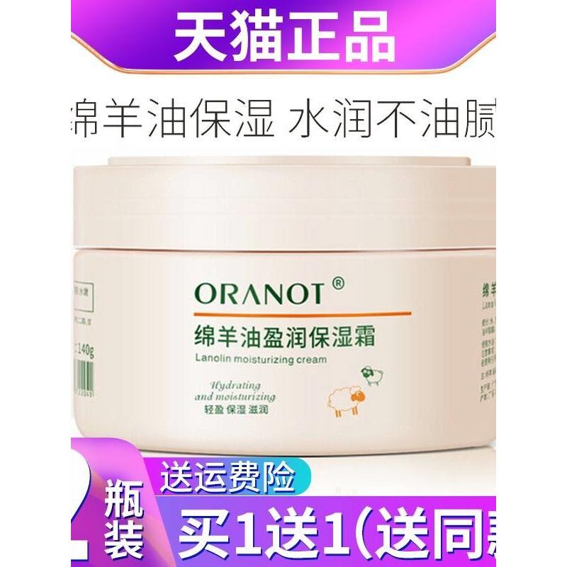 2大瓶澳洲进口绵羊油面霜