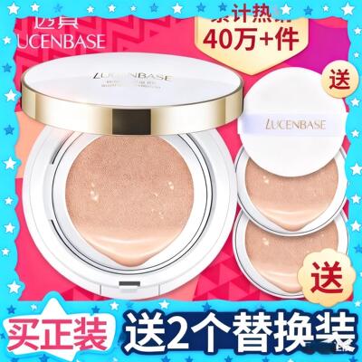 透真气垫bb霜粉底液遮瑕