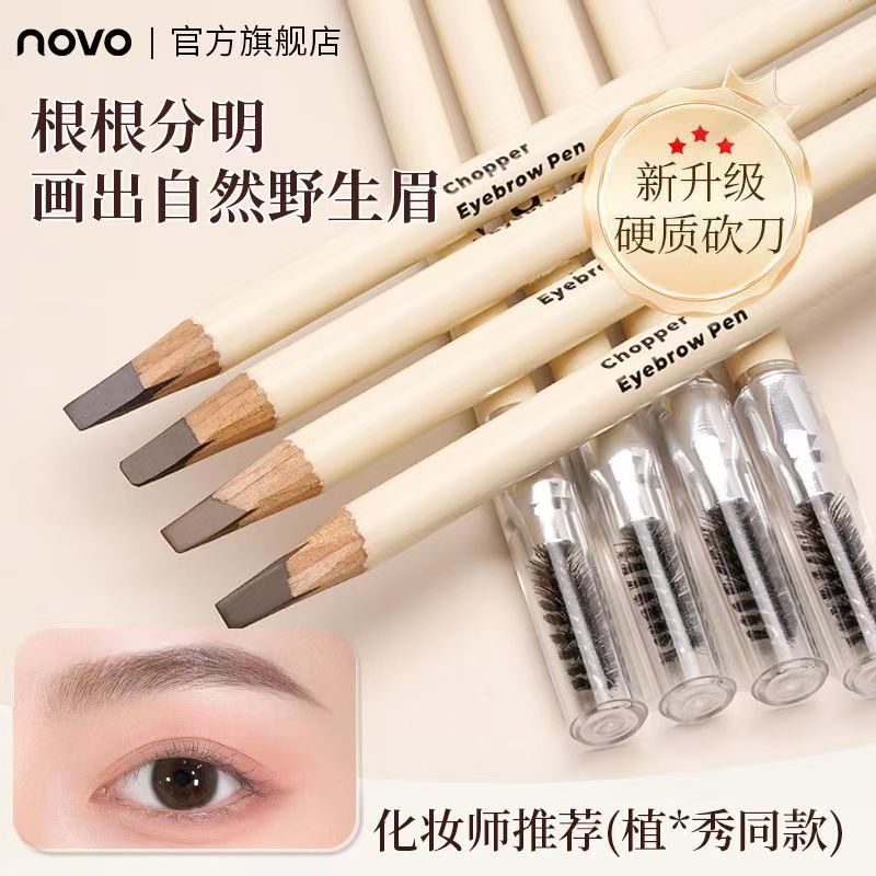 NOVO正品双头绒雾眉笔防