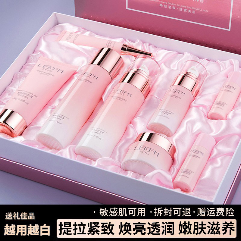 法国正品护肤套组水乳嫩